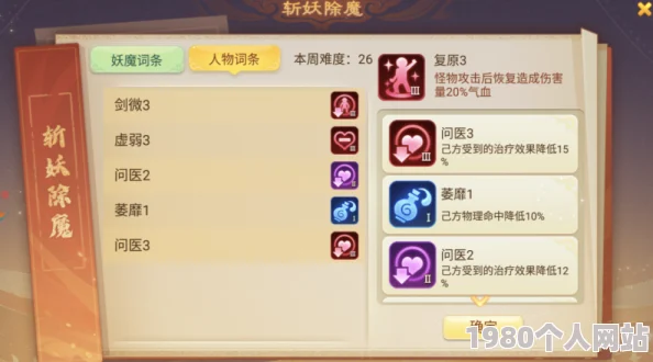 西游女儿国英雄试炼活动规则全解析，网友热议详细攻略点评