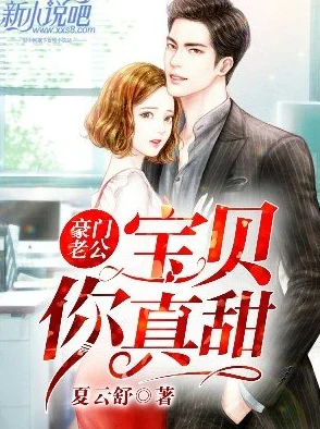 顾颜夏真千金太彪悍免费阅读小说已完结速看豪门千金逆袭复仇之路
