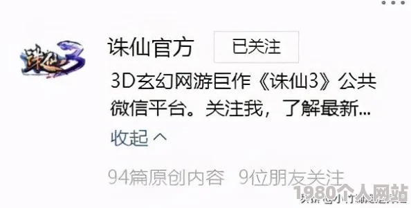 网友热评：诛仙手游声之男团隐藏任务全图解攻略，助你轻松解锁新称号！