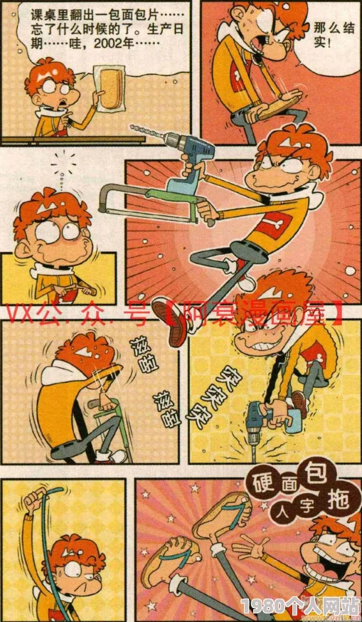 漫漫画免费漫画入口页面改装海量正版漫画限时免费看