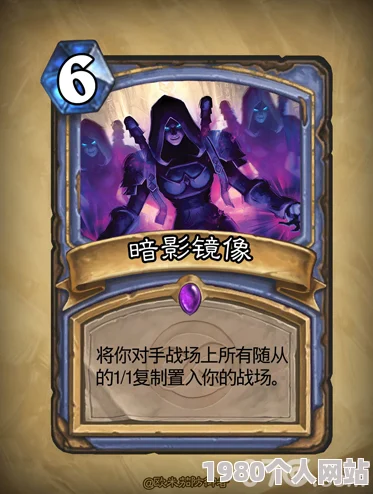 炉石传说鬼影巫师高效用法揭秘：1费镜像速刷任务，火球输出获网友热评