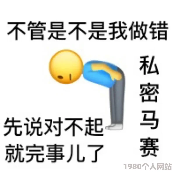 私密马赛意思涉嫌低俗暗示传播不良信息误导青少年
