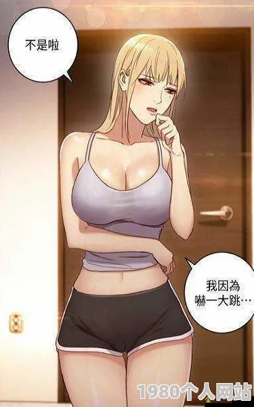 羞羞羞羞羞漫画涉嫌传播不良信息已被相关部门查处