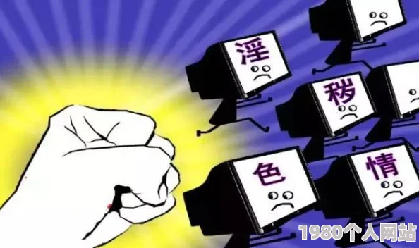 黄视频大全传播非法有害内容，破坏网络环境，请勿访问