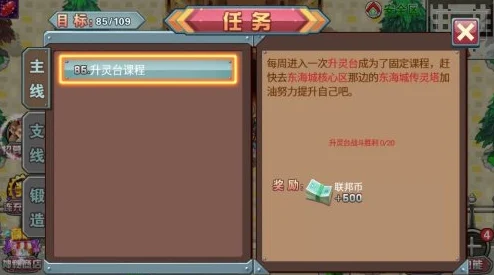 网友热议：龙王传说斗罗大陆3升灵台玩法深度解析与评价