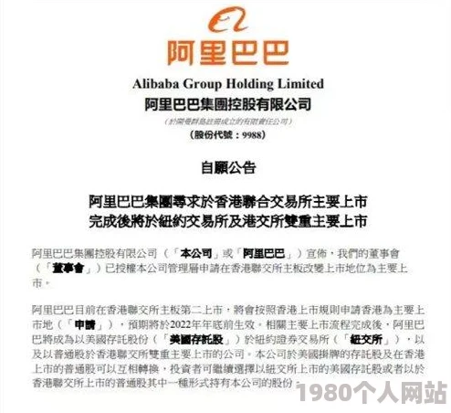 杭州阿里巴巴由122亿减资至1亿网友：迷惑操作，啥意思？就留个空壳？
