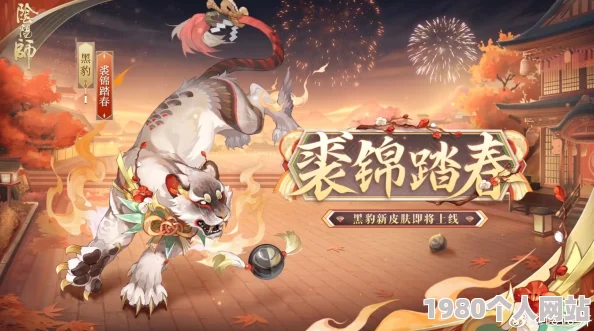 网友热议：阴阳师手游御灵皮肤虎啸风翼图鉴，源博雅专属兑换材料详解