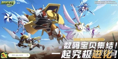 《进化吧数码兽》7月13日新服956究极圣骑开启，网友热议期待爆棚