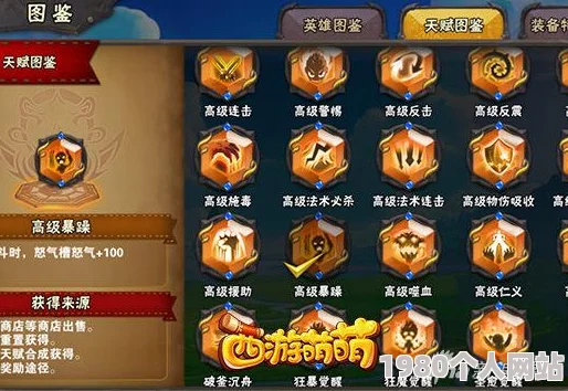 西游萌萌帮派系统获赞，网友热议：大家团结一心方能铸就强盛之帮