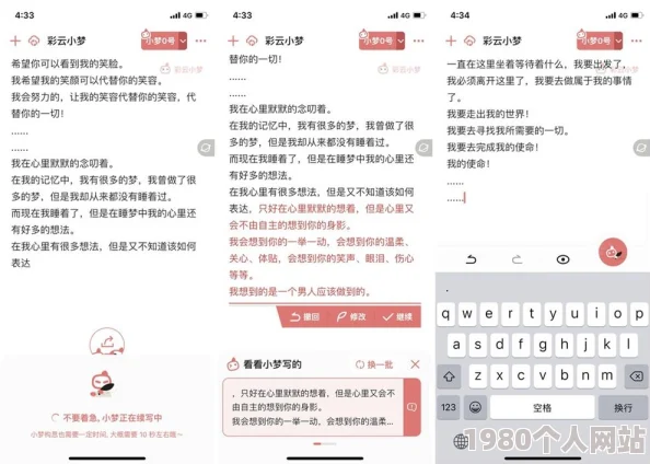 黄色小说短篇现已推出全新ai续写功能等你体验