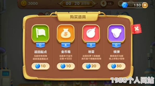 保卫萝卜3高手必备：全面解析获取叶子完整攻略，网友亲测好评如潮！