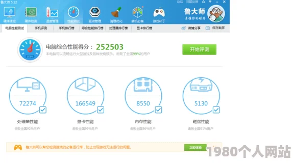 鲁大师www好看网友：这网站设计简洁大方，内容也很实用