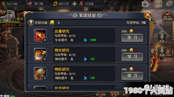 街机三国手游深度解析：军团系统玩法全攻略及网友热评