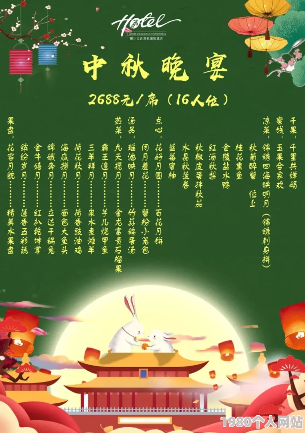 大团圆1阖家欢乐共赏中秋佳节团圆夜