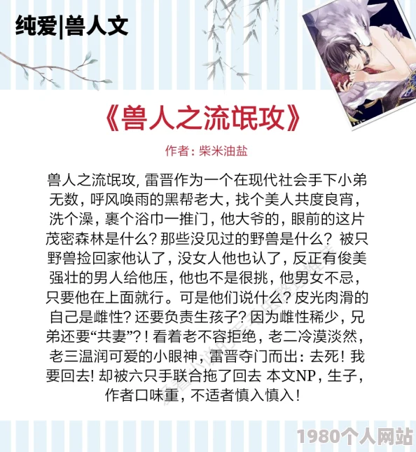 肉文小说现已推出纯爱清水版满足不同读者需求
