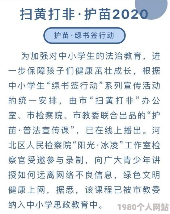 男女污污动态图警惕网络不良信息传播保护身心健康远离低俗内容