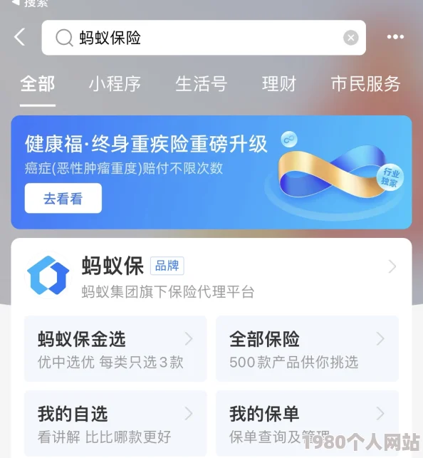 蚂蚁保险有人理赔过吗网友表示理赔流程便捷到账迅速体验良好