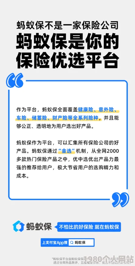 蚂蚁保险有人理赔过吗网友表示理赔流程便捷到账迅速体验良好