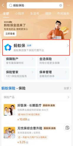 蚂蚁保险有人理赔过吗网友表示理赔流程便捷到账迅速体验良好