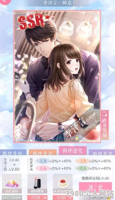 恋与制作人：12万钻实测！网友热议ssr卡抽卡玄学全攻略揭秘