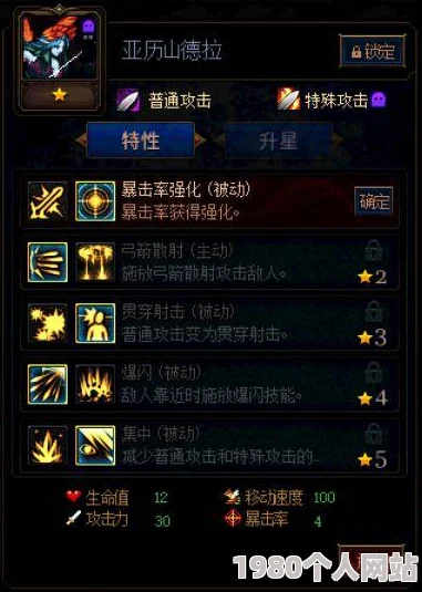 奇侠怪招第24关通关攻略详解：窃听关卡轻松过关技巧获网友好评