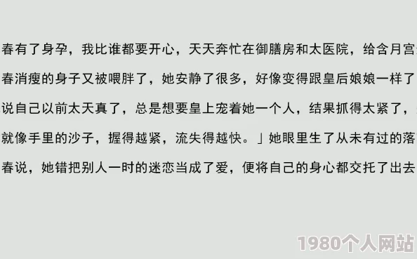 春闺密事小说情节老套文笔幼稚浪费时间缺乏深度