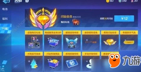 胡莱三国2 vip价格全览：网友热议，究竟哪些特权购买最划算？