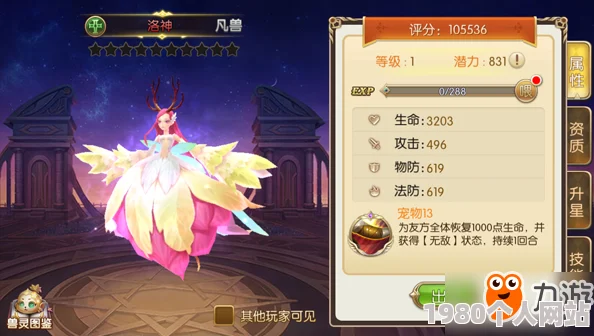 网友热议：吞天记手游洛神属性绝技深度剖析，遗落人间的绝美女神评价集锦