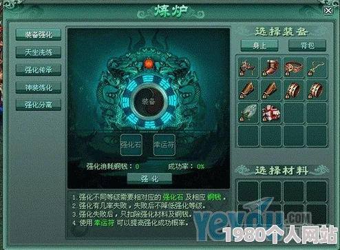 网友热议：蜀山青云志炼炉合成系统深度玩法内容详解与评价