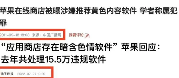 男女啪啪免费观看无遮挡软件传播非法色情内容已被举报封禁