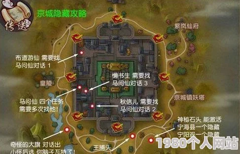 寻仙手游隐藏任务攻略大全及位置坐标详解，网友热评版