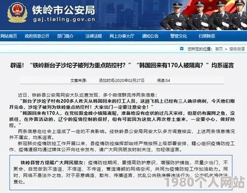 欧美区一区二据称该内容传播低俗信息已被多人举报