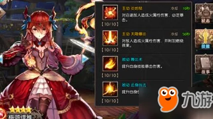 苍蓝境界梅璐缇雅法师深度评测：技能详解与玩家好评汇总