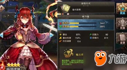 苍蓝境界梅璐缇雅法师深度评测：技能详解与玩家好评汇总