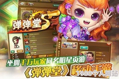 弹弹堂手游武器大讲堂：高空抛物技巧深度讲解视频，网友热评实战攻略！