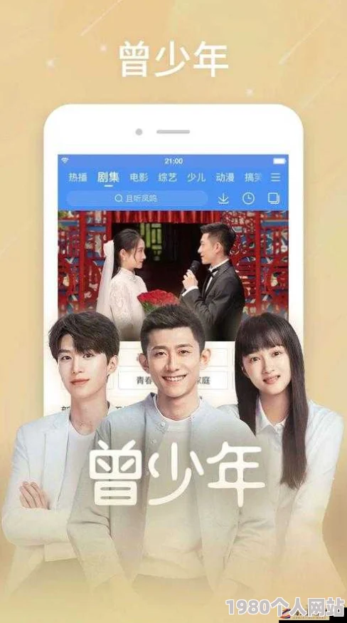 青苹果乐园影视免费观看电视剧hd画质模糊加载慢广告多资源少更新迟