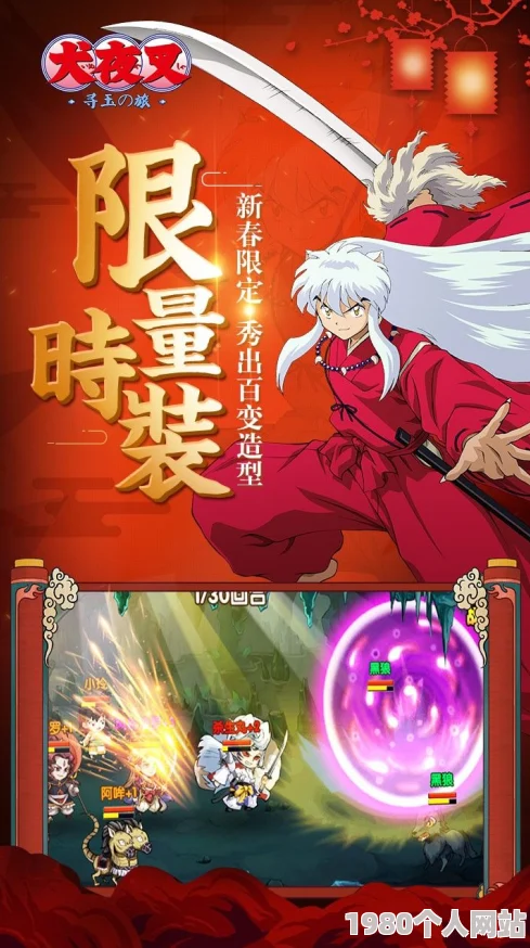 网友热议：犬夜叉寻玉之旅微氪党橙将开荒队搭配详解攻略