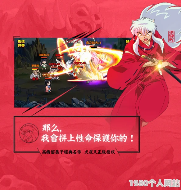 网友热议：犬夜叉寻玉之旅微氪党橙将开荒队搭配详解攻略