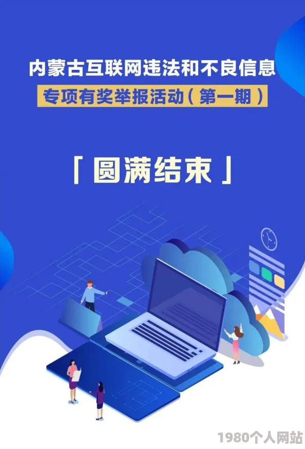 黄色色网站传播非法有害信息已被举报