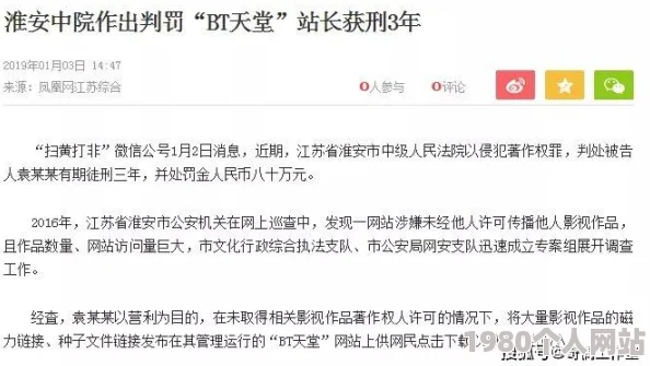男人的天堂久久香蕉国产涉嫌传播低俗信息已被举报正接受调查
