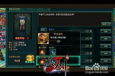 网友热议：傲剑奇缘手游帮派系统玩法深度剖析与评价