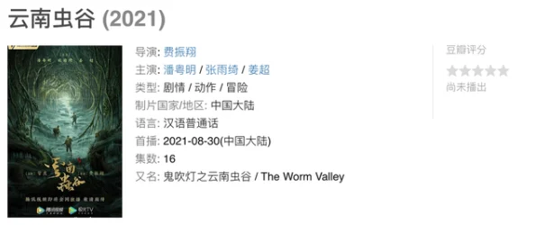 白芥子的作品新作《寻光之旅》已于2024年春季上市讲述了一段跨越时空的奇幻冒险