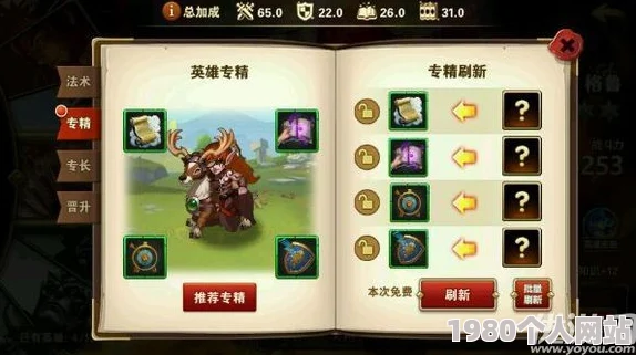 英雄无敌战争纪元抽卡概率揭晓：兵团整卡18%引网友热议