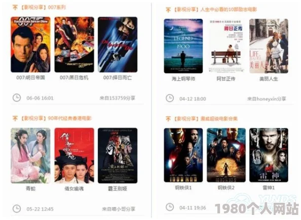 桃花视频在线观看免费迅雷现已下架请勿轻信虚假链接谨防诈骗