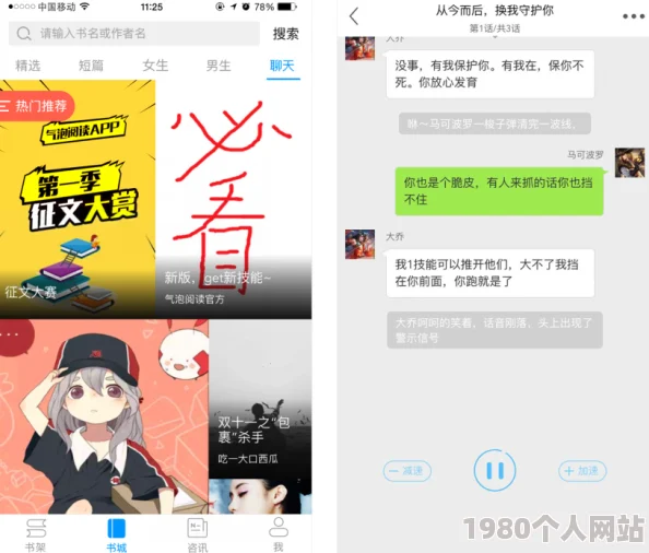 鲜柠小说探索轻阅读新模式打造免费优质阅读体验