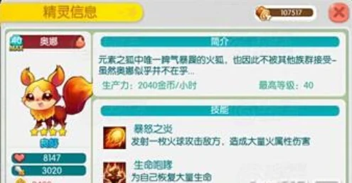 超详细！超级精灵球宠物属性相克关系图解获网友热评