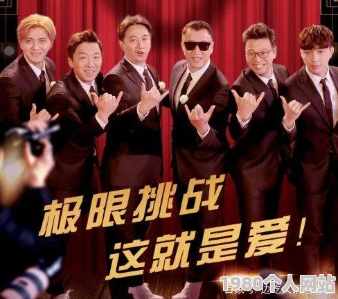 极限挑战第九季最新一期嘉宾表现尴尬剪辑混乱游戏设计老套