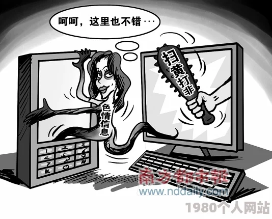 黄网站在线免费看网友称内容低俗传播不良信息浪费时间
