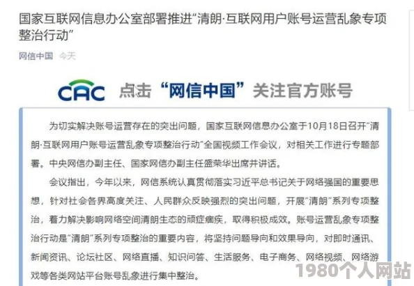 黄网站在线免费看网友称内容低俗传播不良信息浪费时间