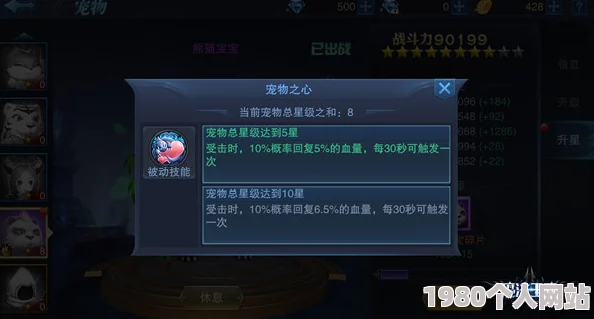 魔法王座手游48级解锁宠物系统，全面介绍及玩家好评汇总